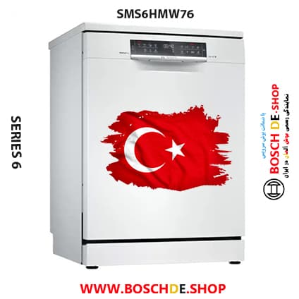 ماشین ظرفشویی بوش مدل BOSCH SMS6HMW76Q