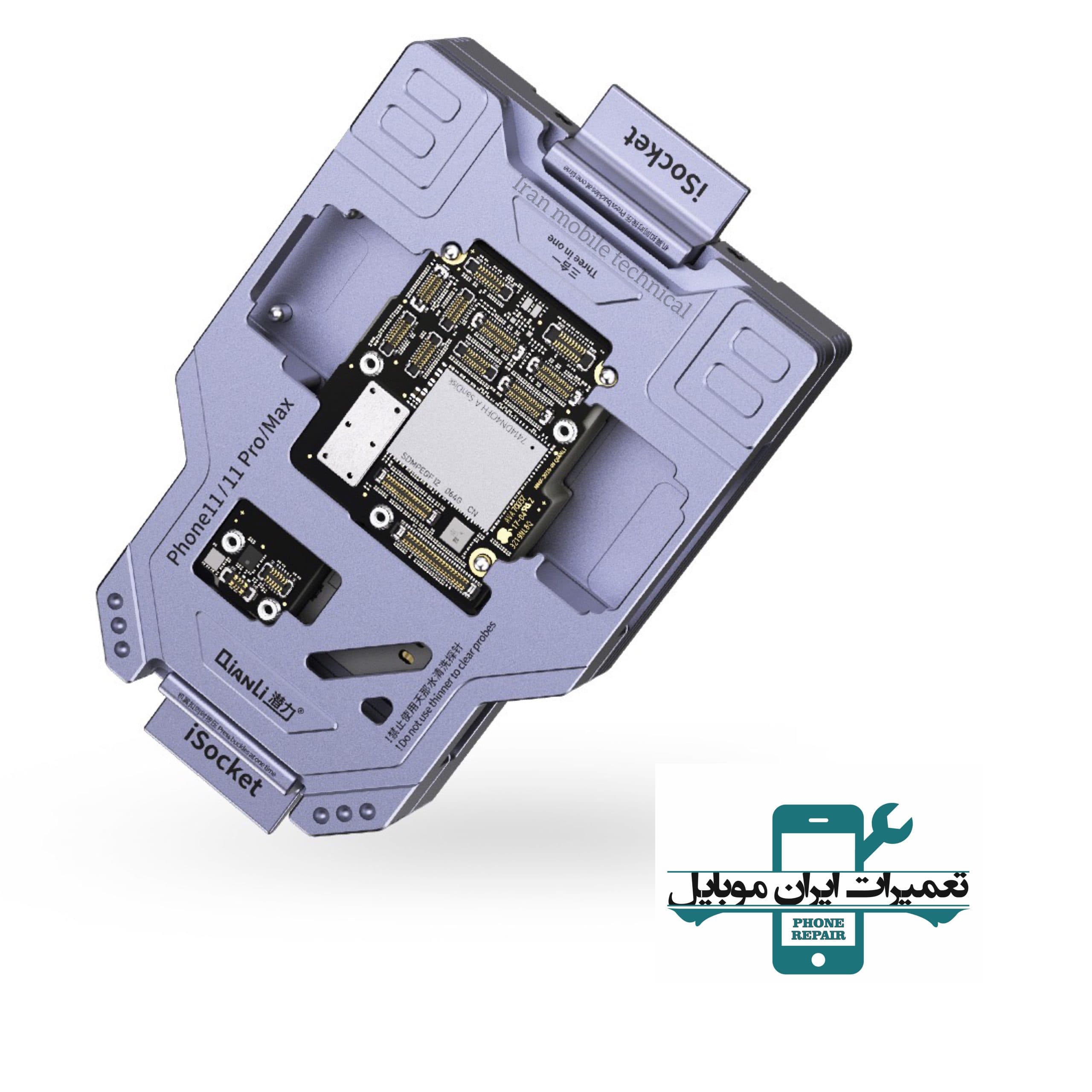 فیکسچر و تستر برد آیفون QIANLI iSOCKET 11/11PRO/11 PRO MAX