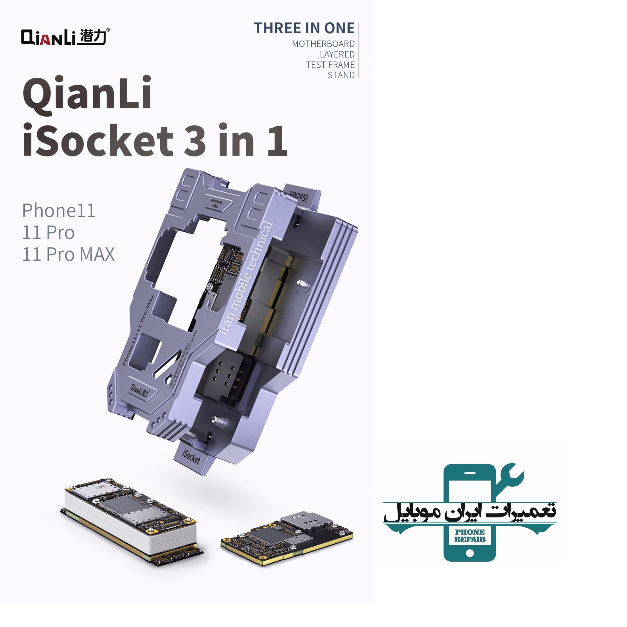 فیکسچر و تستر برد آیفون QIANLI iSOCKET 11/11PRO/11 PRO MAX — تصویر ۵