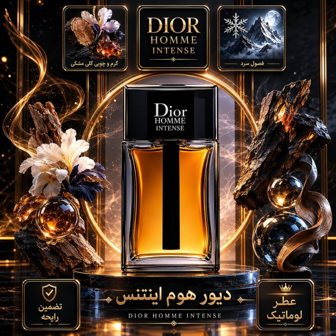 عطر مردانه دیور هوم اینتنس – Dior – Dior Homme Intense — تصویر ۱۲
