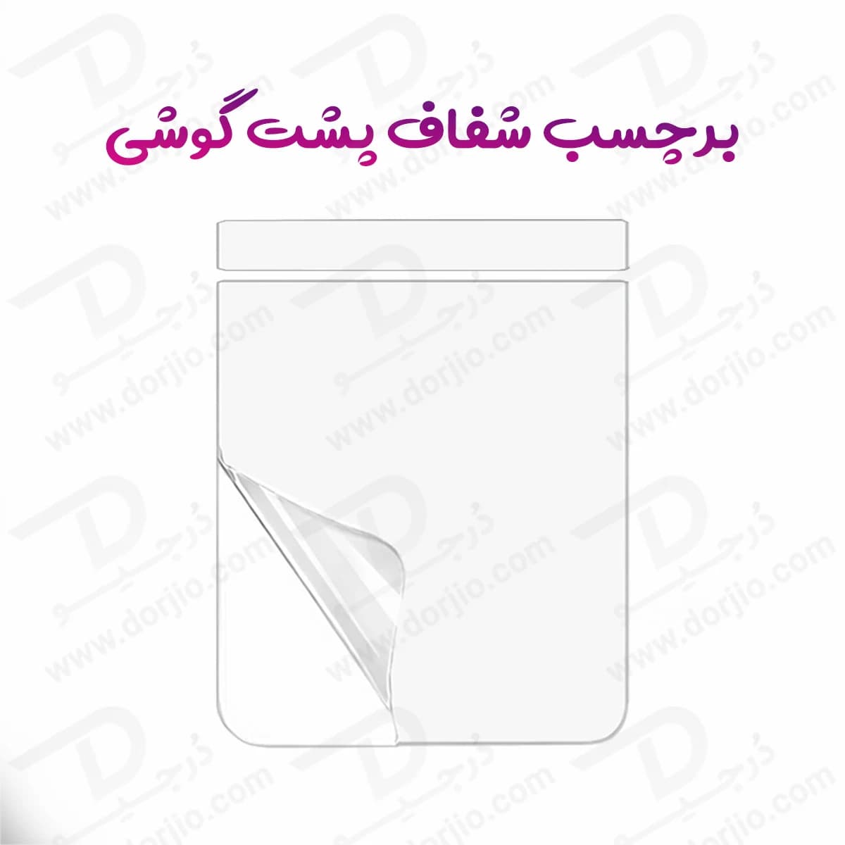 نانو برچسب شفاف پشت گوشی Motorola Razr 60