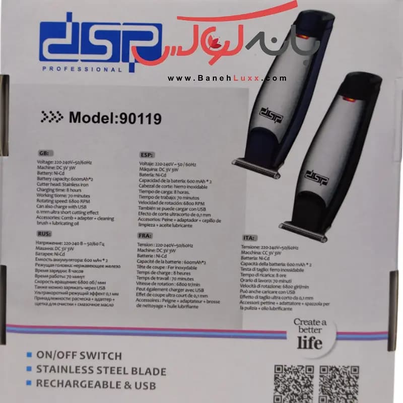 ماشین اصلاح خط زن دی اس پی مدل 90119 | DSP — تصویر ۱۲