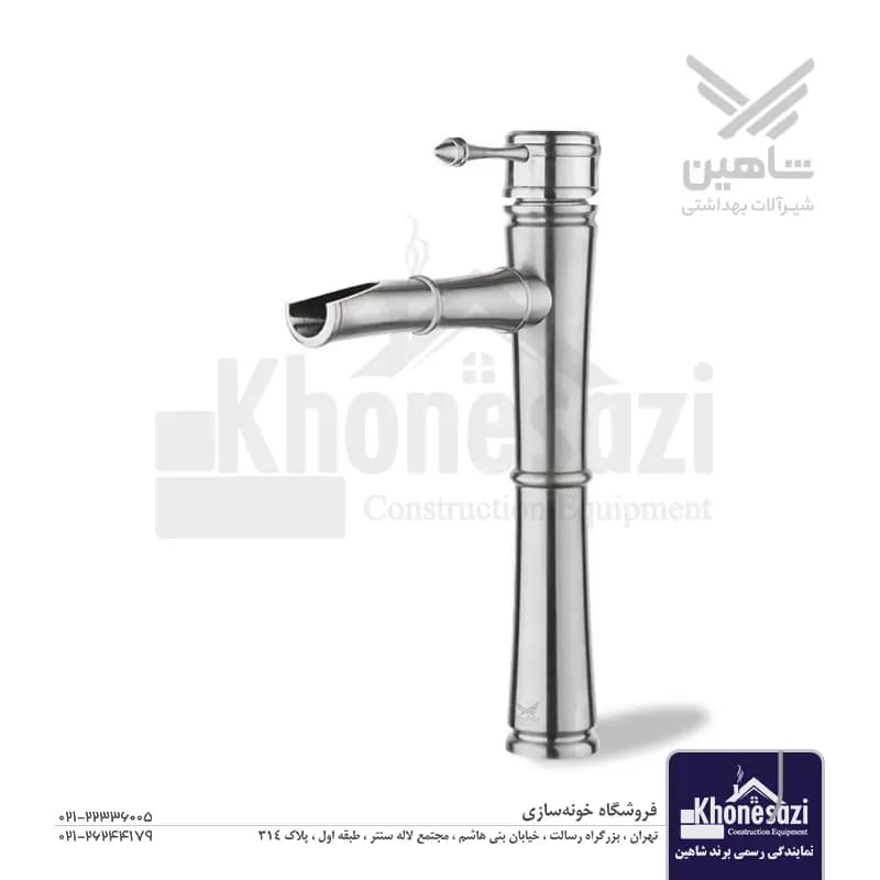 شیر روشویی پایه بلند شاهین مدل آترو