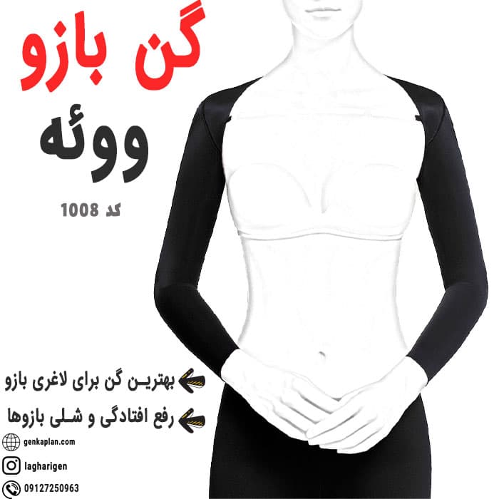 گن بازوی اسپانیایی ووئه