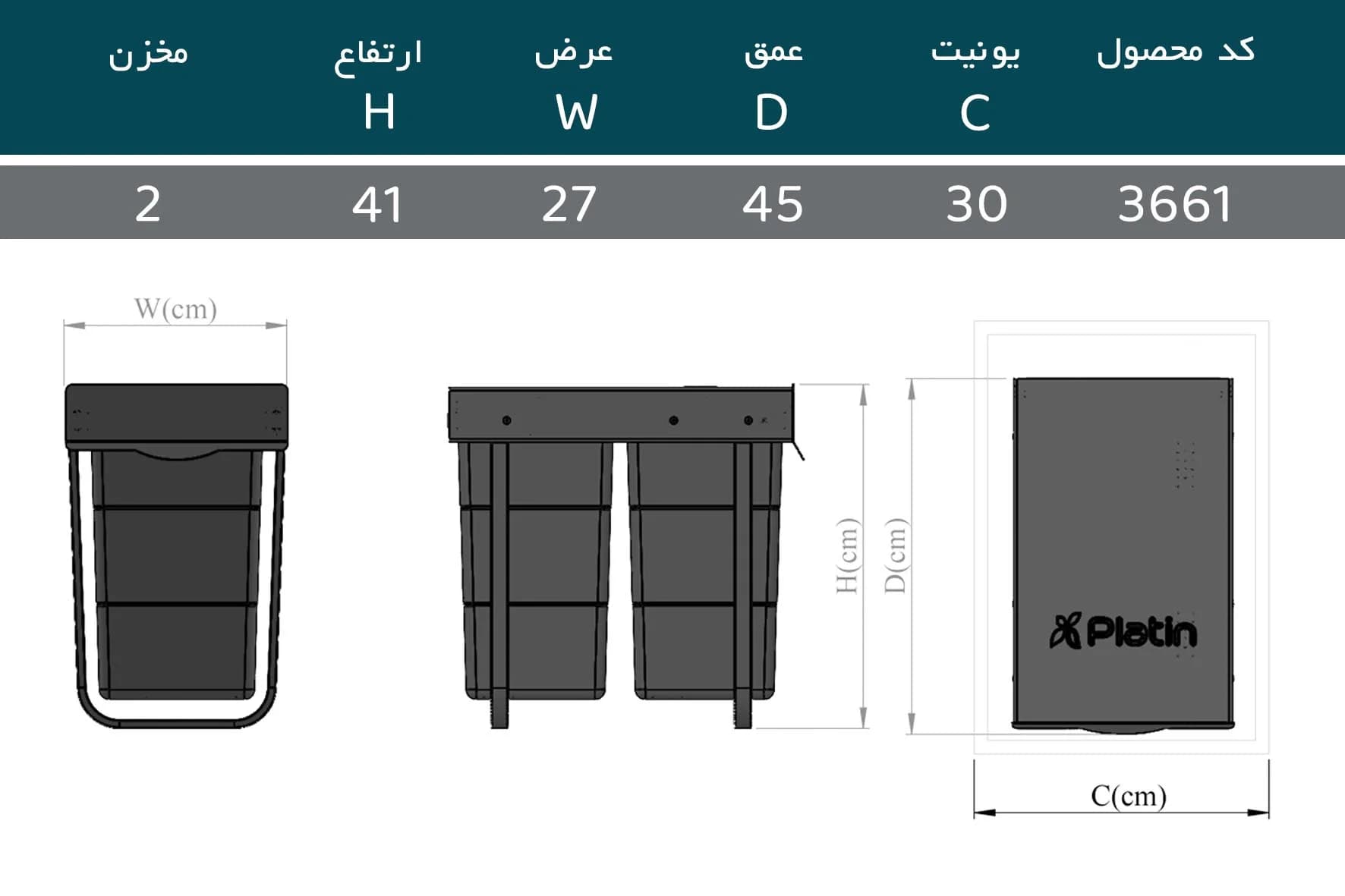 سطل زباله دو مخزنه 24 لیتری مدل 3661 پلاتین — تصویر ۶