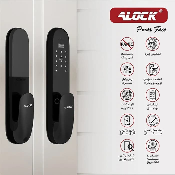 دستگیره تشخیص چهره و قفل اثر انگشتی دیجیتال ALOCK مدل Pmax Face — تصویر ۳