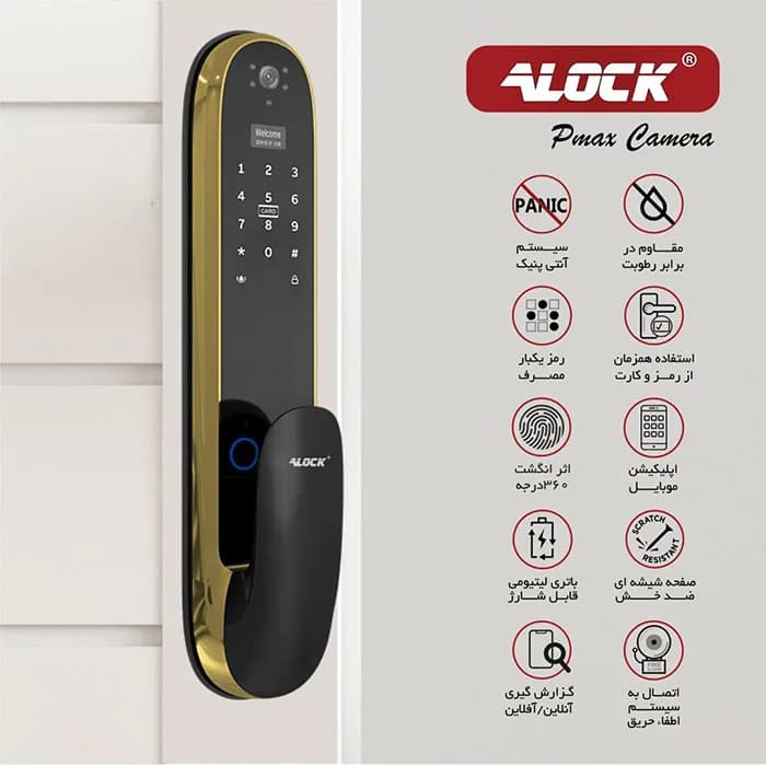 دستگیره چشمی دار و قفل اثر انگشتی دیجیتال ALOCK مدل Pmax Camera G — تصویر ۶
