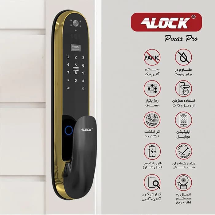 قفل اثر انگشتی دیجیتال و دستگیره تشخیص چهره ALOCK مدل Pmax Pro G — تصویر ۴