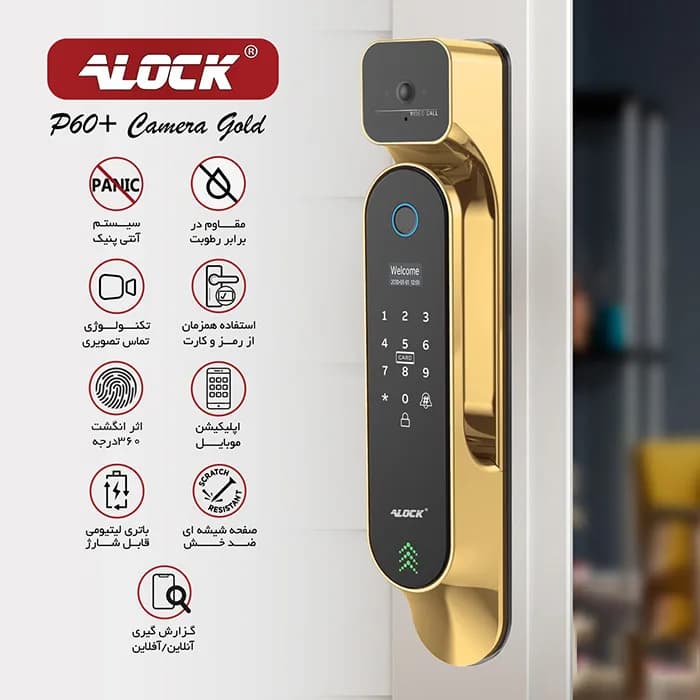 دستگیره چشمی دار و قفل اثر انگشتی دیجیتال ALOCK مدل P60+ Camera G