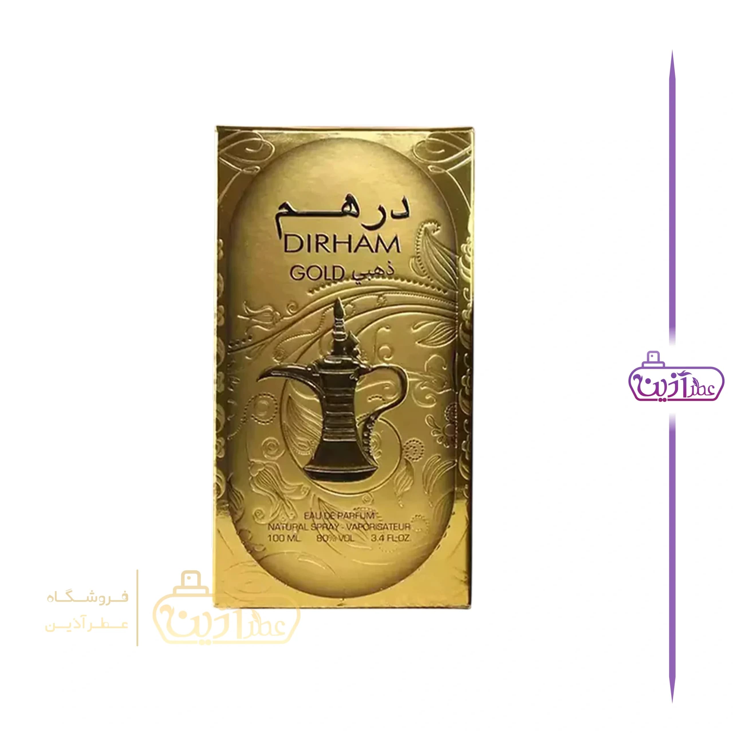 ادکلن درهم ذهبی ارض الزعفران — تصویر ۸