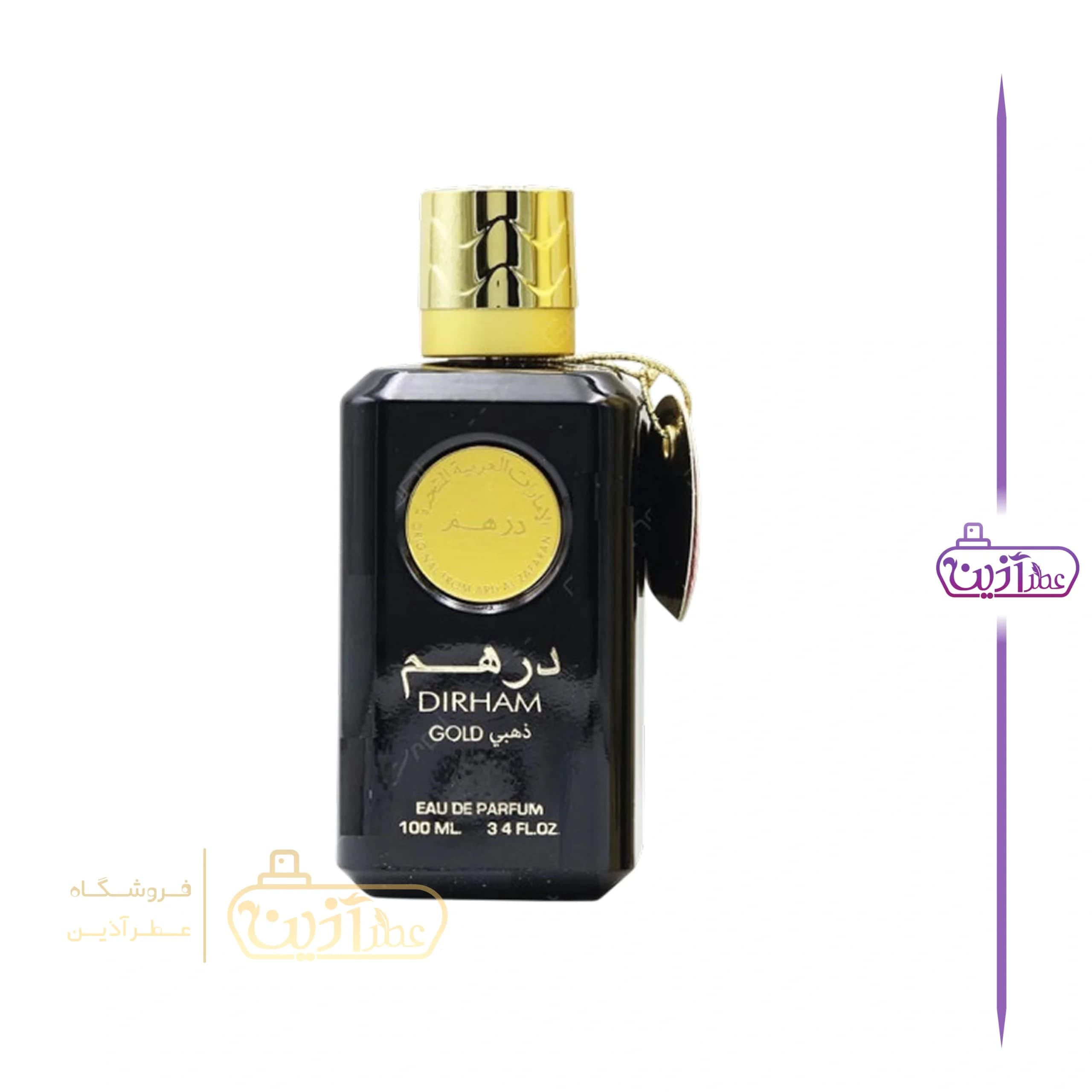 ادکلن درهم ذهبی ارض الزعفران — تصویر ۷