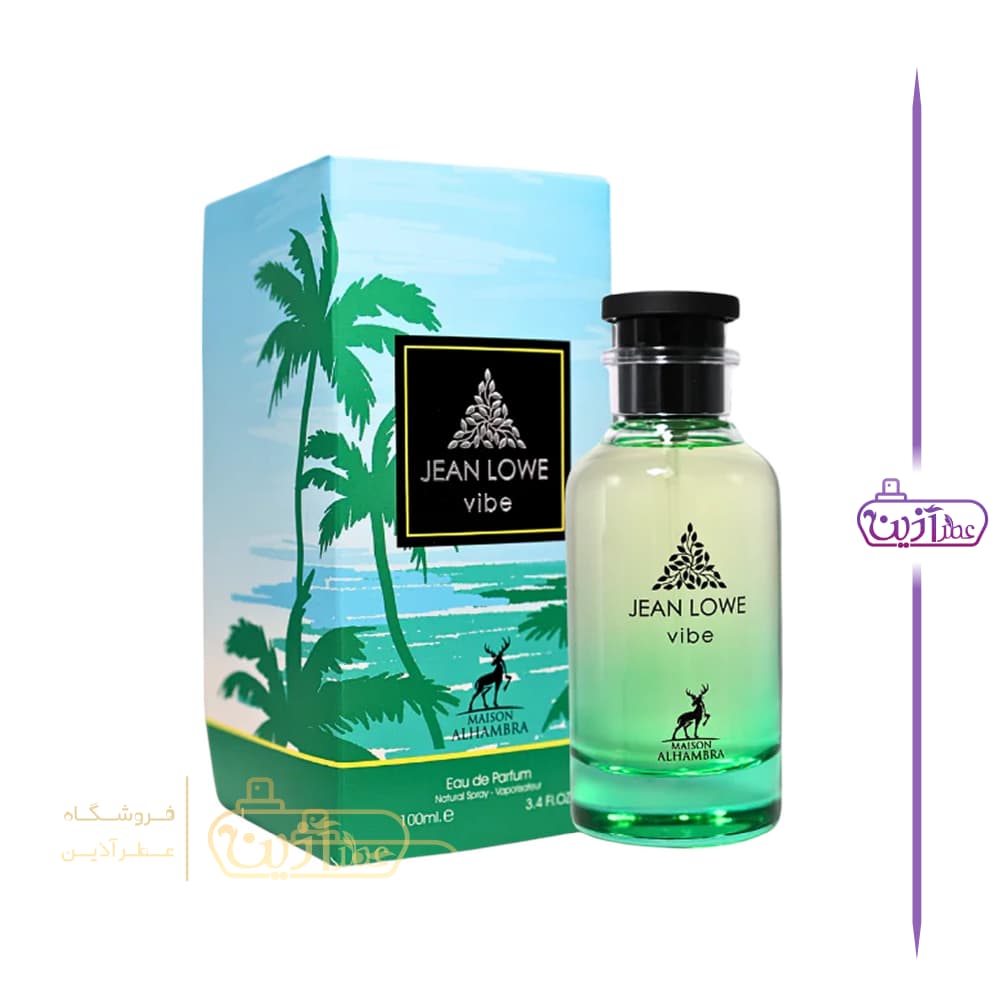 ادکلن جین لوو وایب الحمبرا (لویی ویتون پسفیک چیل الحمبرا) — تصویر ۷