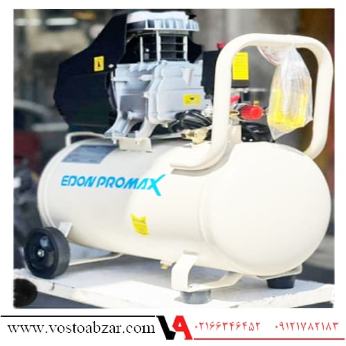 کمپرسور 50 لیتری روغنی ادون پرومکس اصلی مدل EPM-AC1300