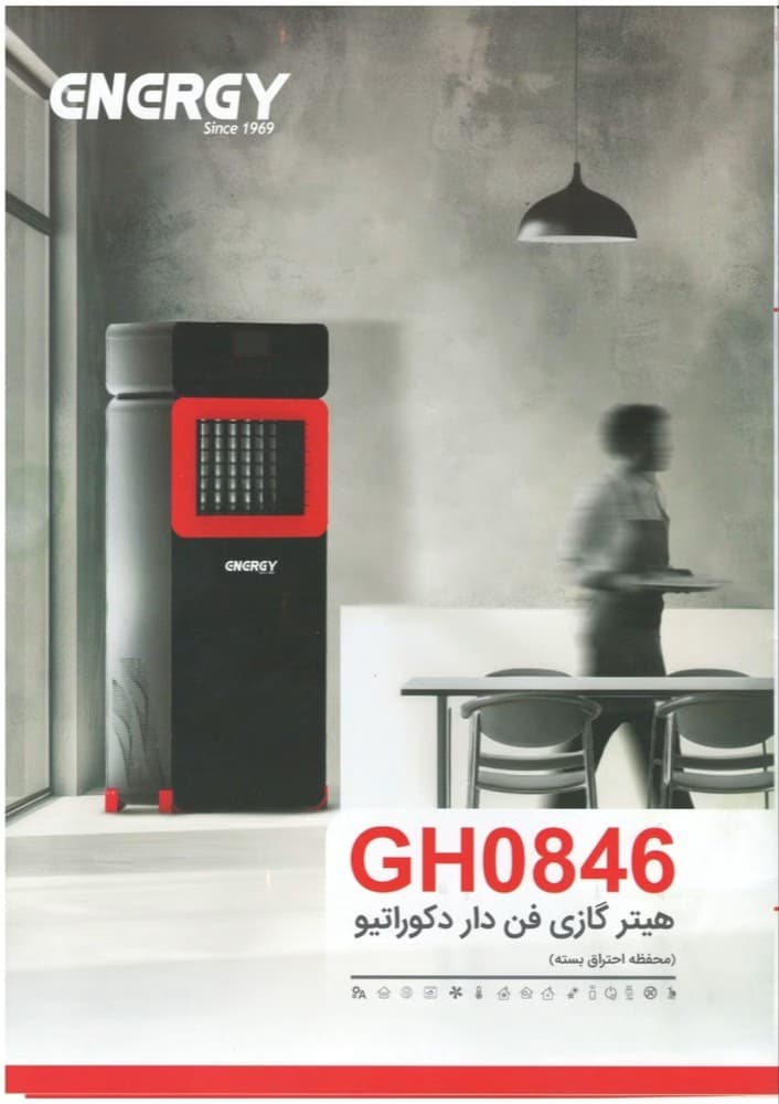هیتر گازی فن دار دکوراتیو gh0846