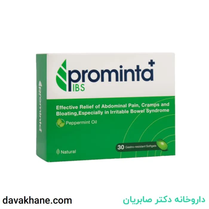 کپسول پرومینتا پلاس آی بی اس هیلیا فارمد ۳۰ عددی
