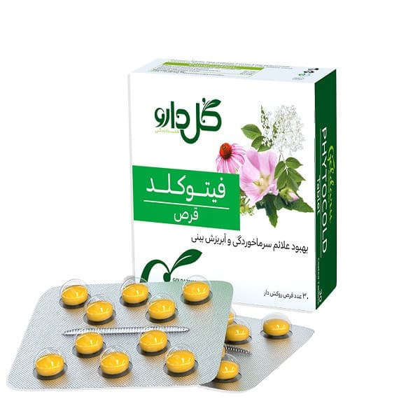 قرص فیتوکلد گل دارو بسته 30 عددی — تصویر ۴