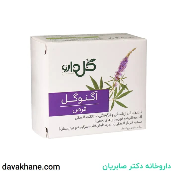 قرص اگنوگل گل دارو 100 عددی — تصویر ۴