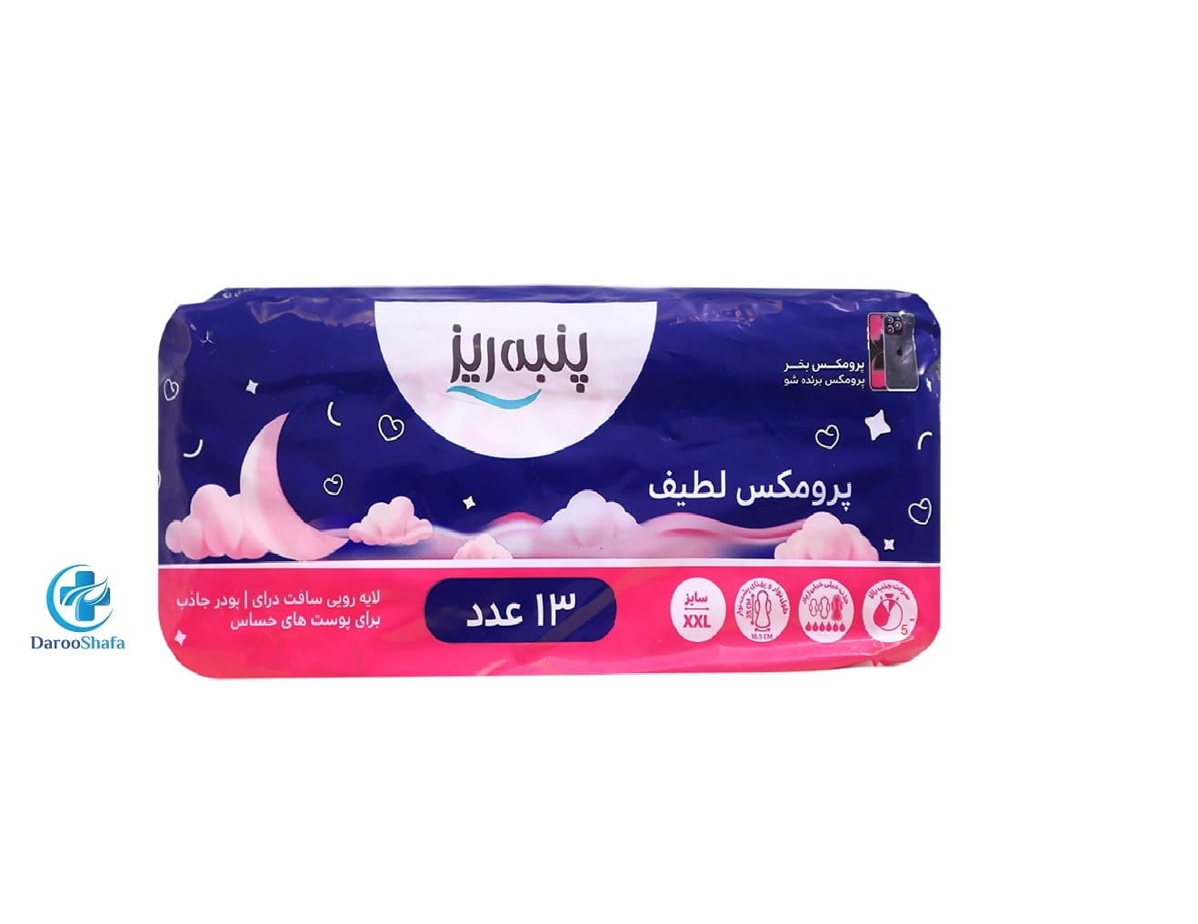 نوار بهداشتی بالدار پرومکس نازک لطیف پنبه ریز