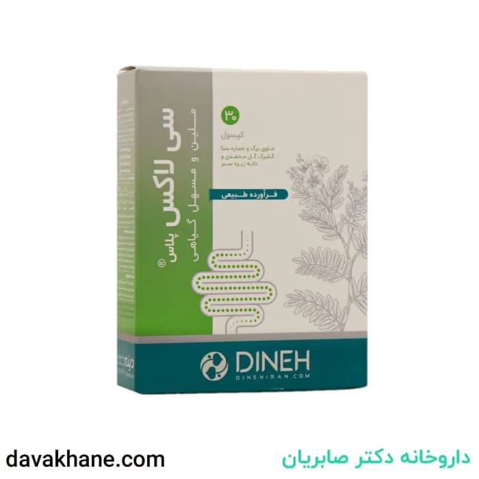 کپسول سی لاکس پلاس دینه بسته 30 عددی