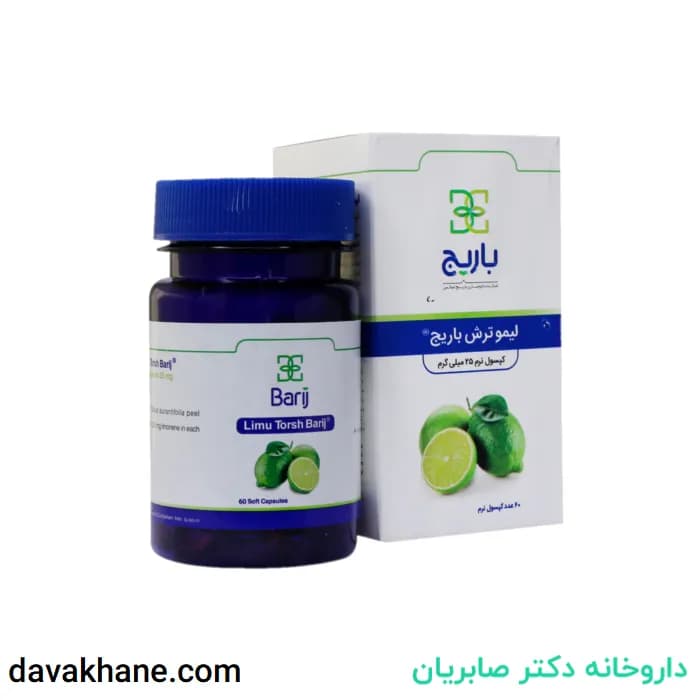 کپسول لیموترش باریج اسانس 25 میلی گرم بسته 60 عددی — تصویر ۲