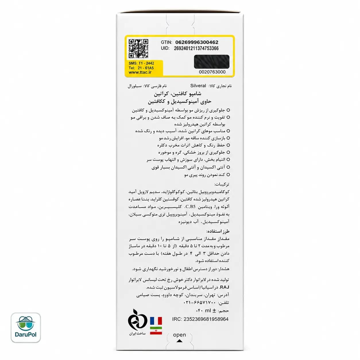 شامپو کافئین کراتین ماینوکسیدیل سیلورال — تصویر ۶
