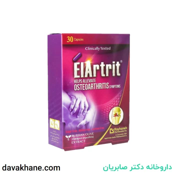 کپسول گیاهی الارتریت ریحانه بهبود آرتوروز ۳۰ عددی