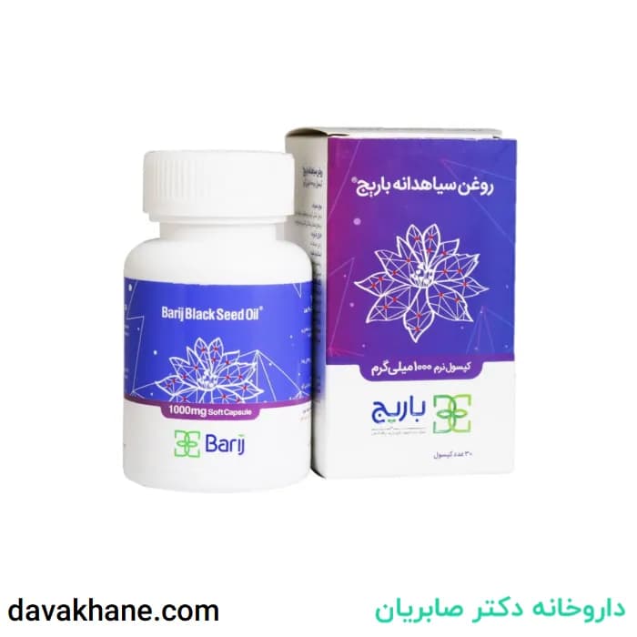 کپسول نرم روغن سیاه دانه 1000 میلی گرم باریج اسانس 30 عددی