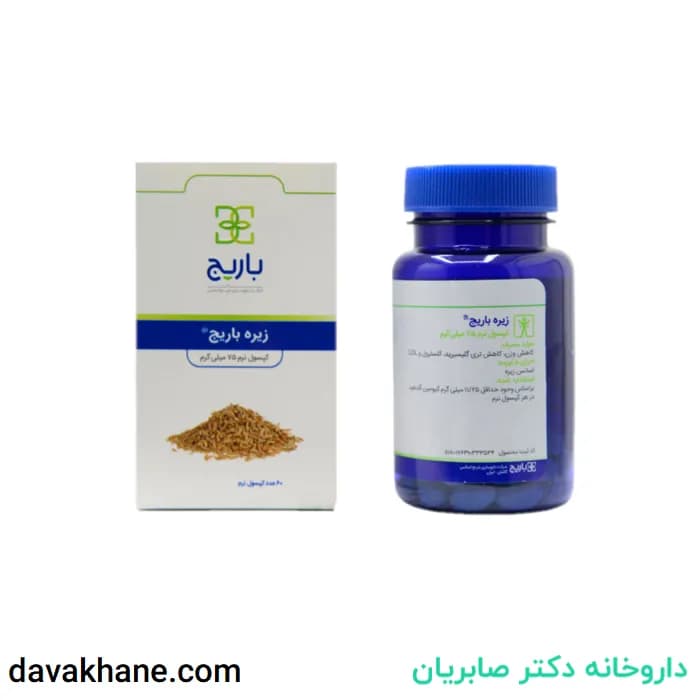کپسول زیره 75 میلی گرم باریج اسانس 60 عددی — تصویر ۲