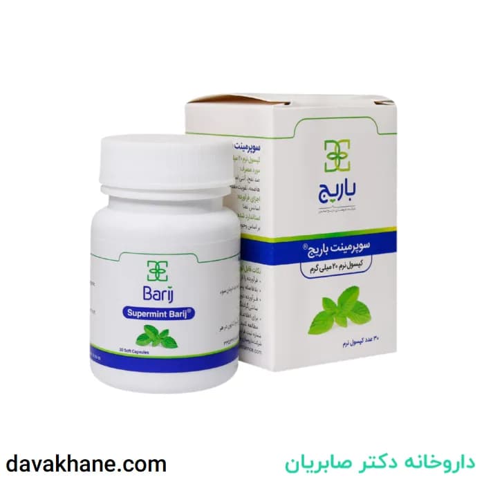 کپسول سوپرمینت باریج اسانس بسته 30 عددی — تصویر ۶