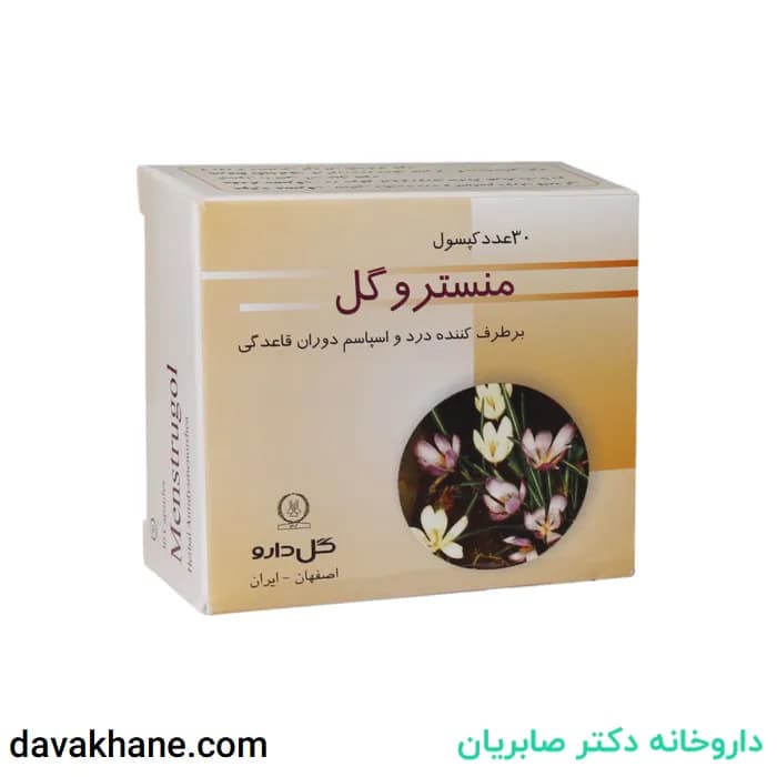 کپسول منستروگل گل دارو 30 عددی