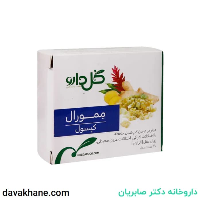کپسول ممورال گل دارو ۳۰ عددی
