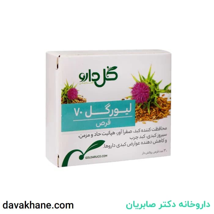 قرص لیور گل 70 گل دارو بسته 30 عددی — تصویر ۴