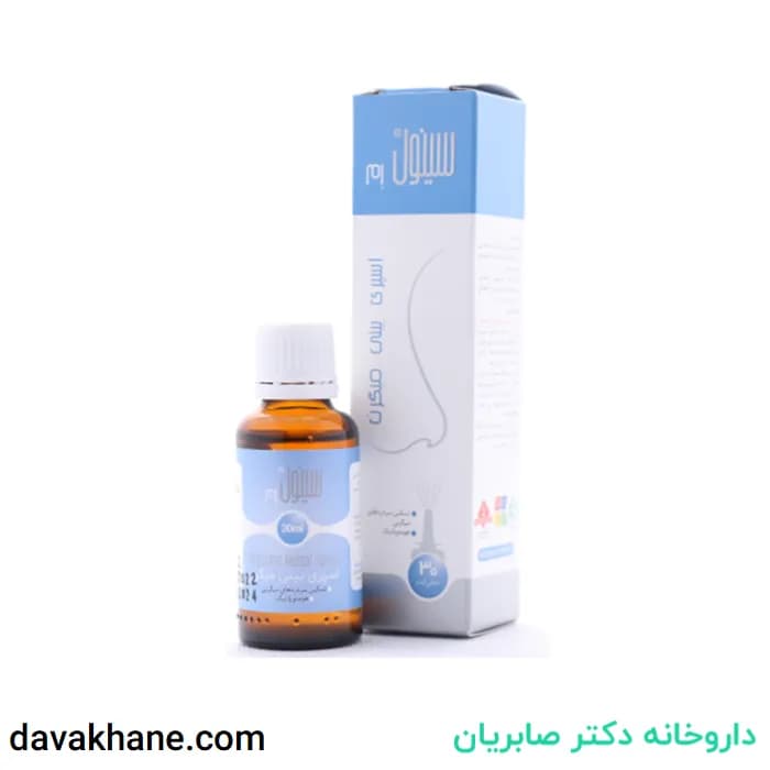 اسپری بینی سینول ام گیاه اسانس 30 میلی لیتری