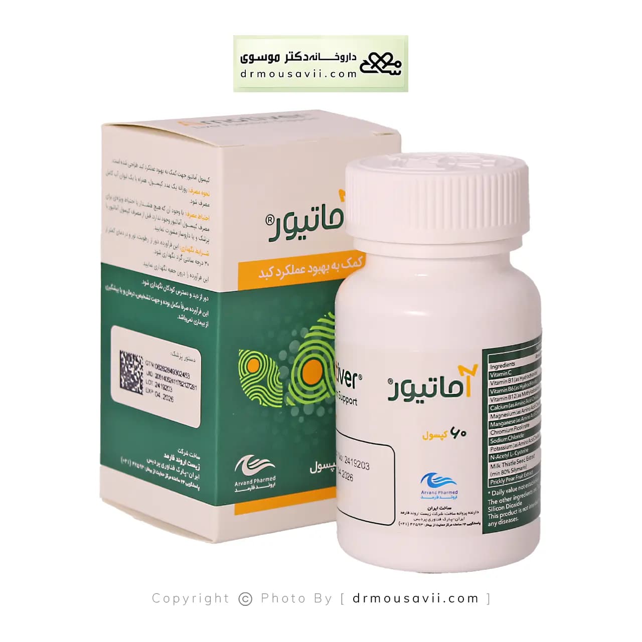 کپسول آماتیور اروند فارمد 60 عددی — تصویر ۶