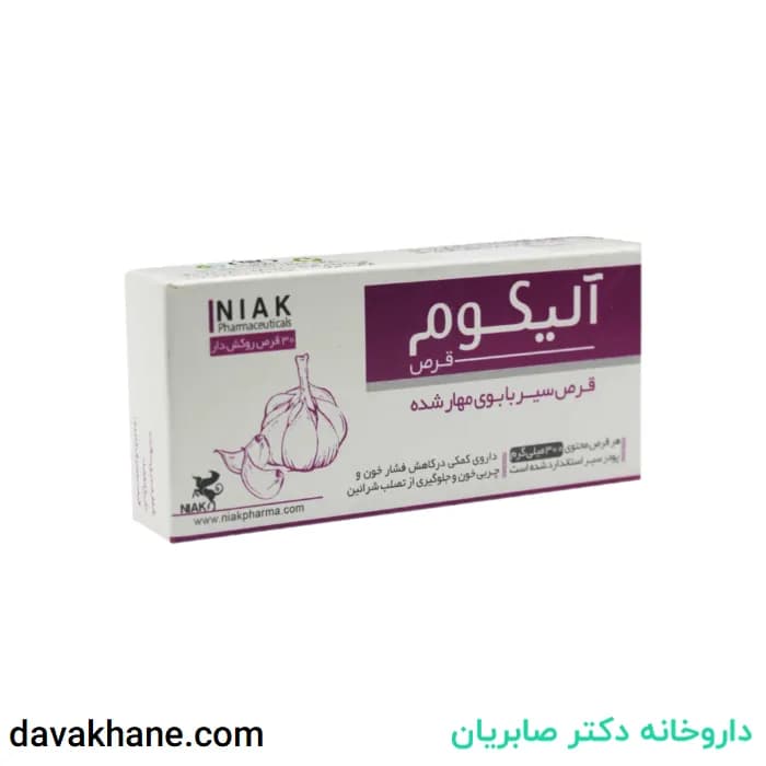 قرص سیر آلیکوم 30 عددی — تصویر ۲