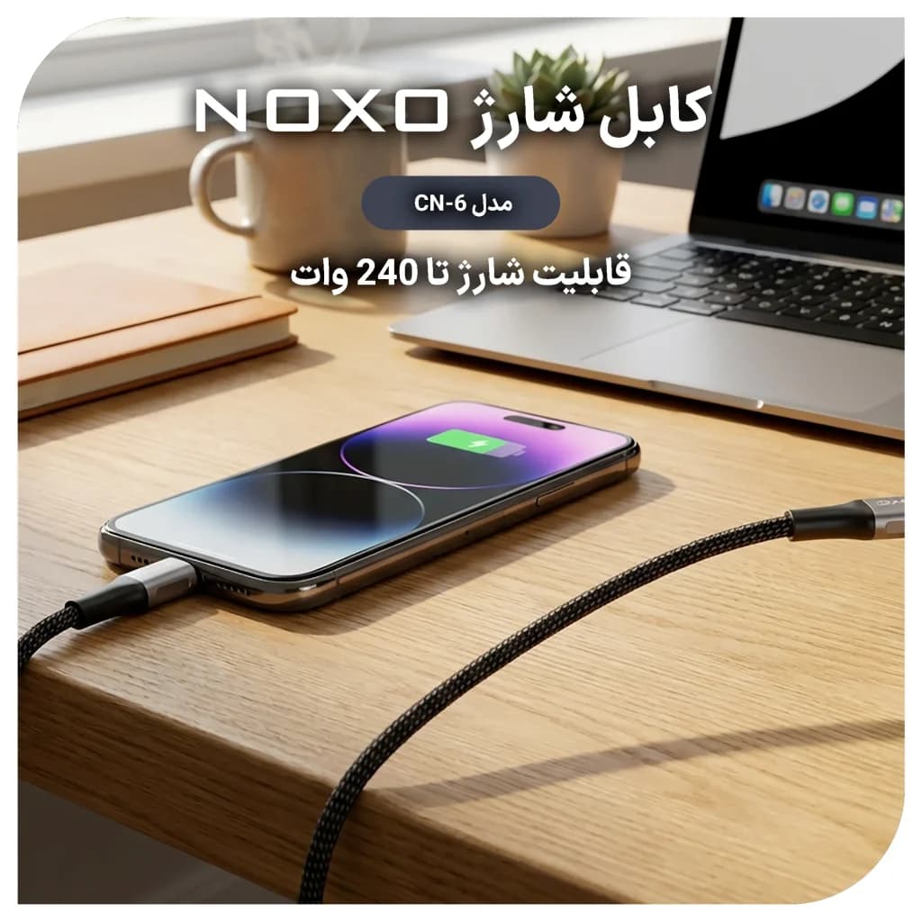 کابل تبدیل Type-C به Type-C نوکسو مدل CN-6 طول 1.2متر — تصویر ۶