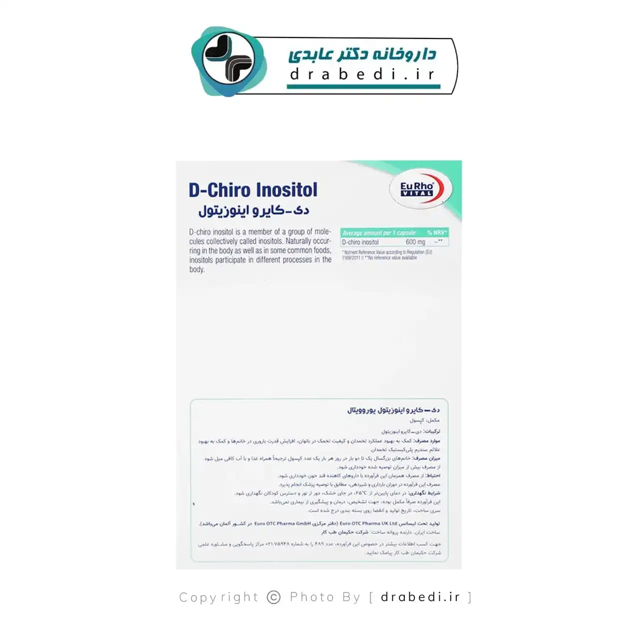 کپسول دی کایرو اینوزیتول یوروویتال 30 عددی — تصویر ۳