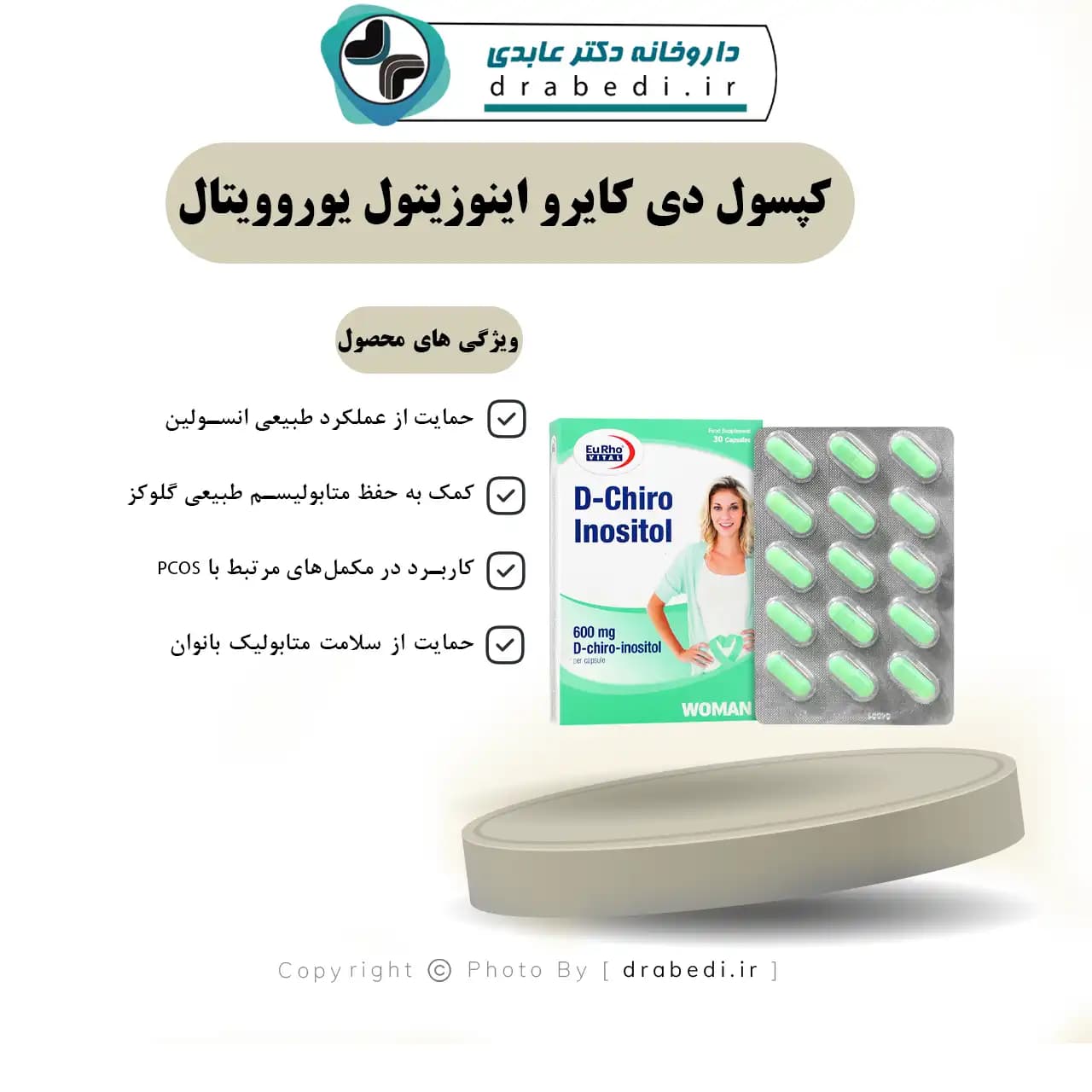 کپسول دی کایرو اینوزیتول یوروویتال 30 عددی — تصویر ۷