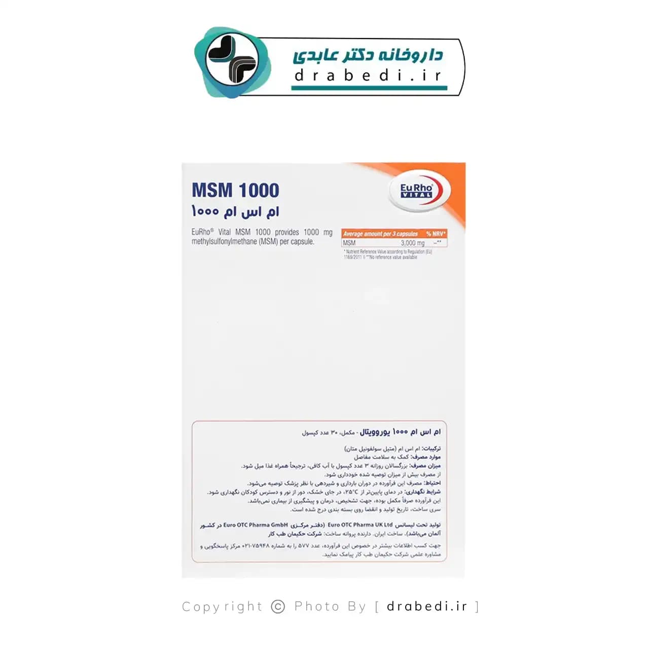 کپسول ام اس ام ۱۰۰۰ یوروویتال 30 عددی — تصویر ۳