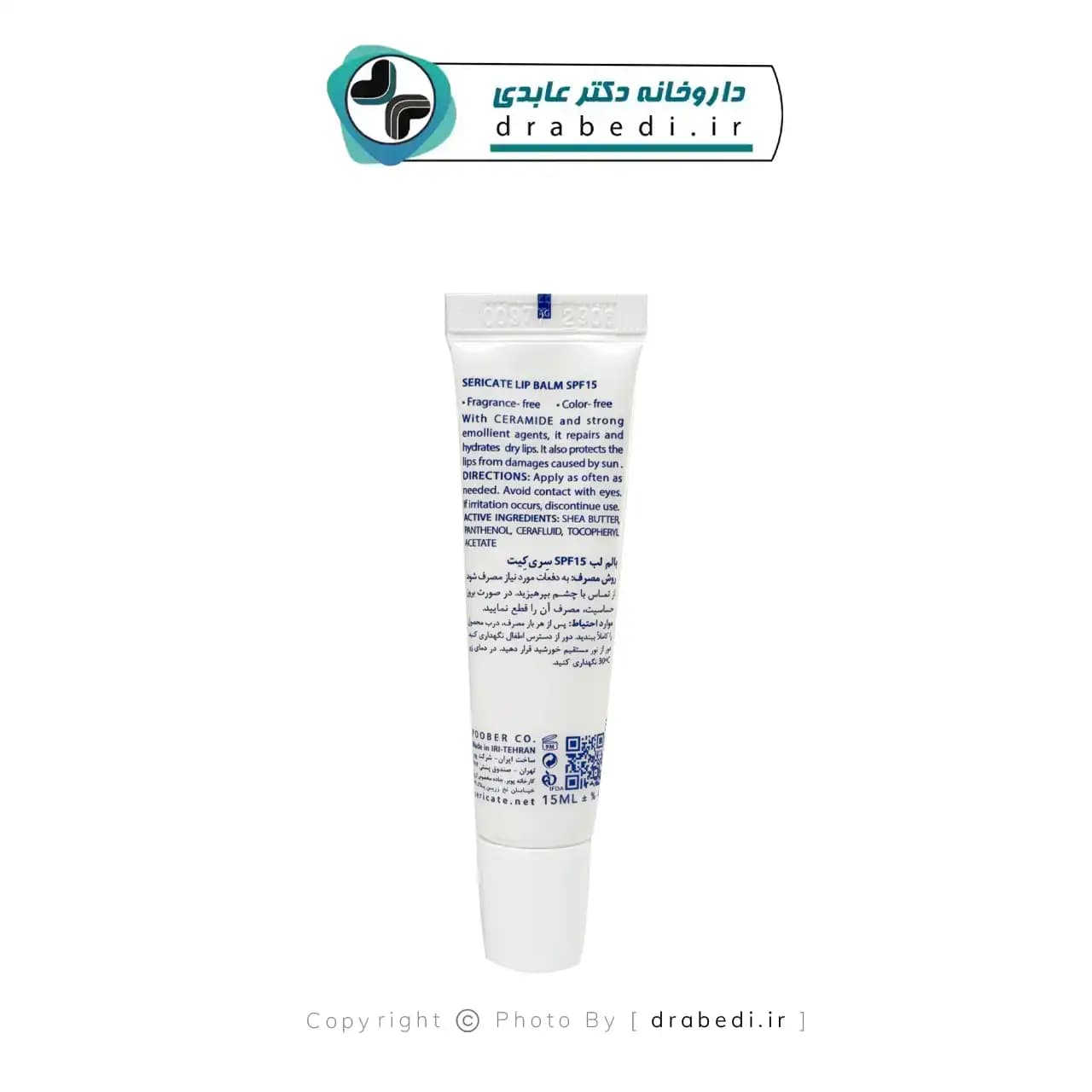 بالم لب SPF15 سری کیت 15 میلی لیتر — تصویر ۳