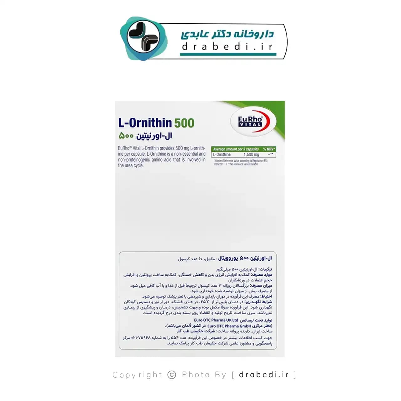 کپسول ال اورنیتین 500 یوروویتال 60 عدد — تصویر ۱۱
