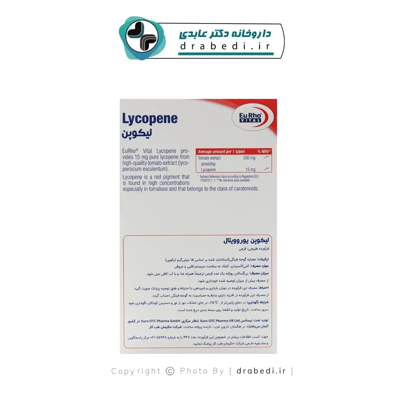 قرص لیکوپن یوروویتال 60 عدد — تصویر ۱۱