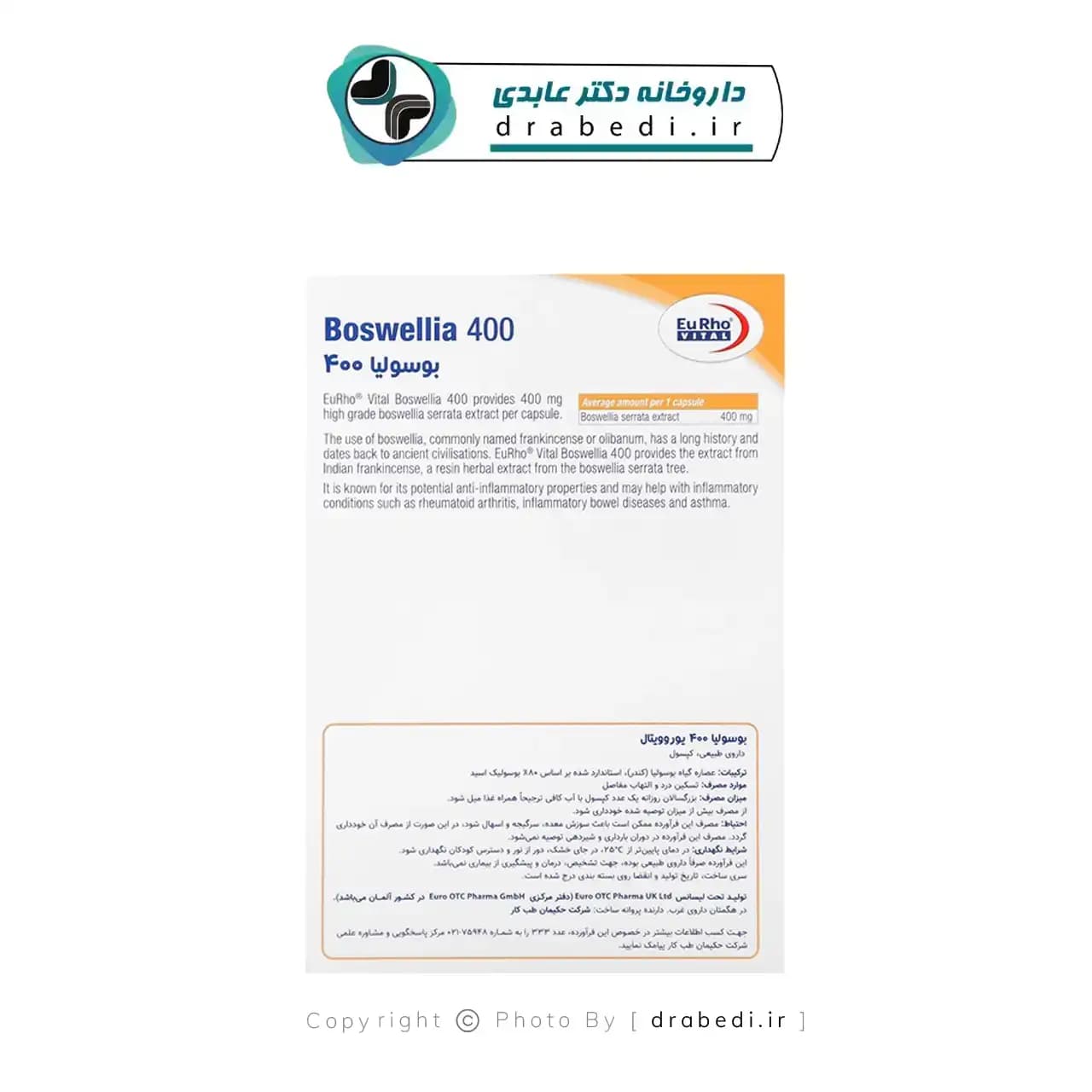 کپسول بوسولیا 400 یوروویتال 30 عدد — تصویر ۱۱