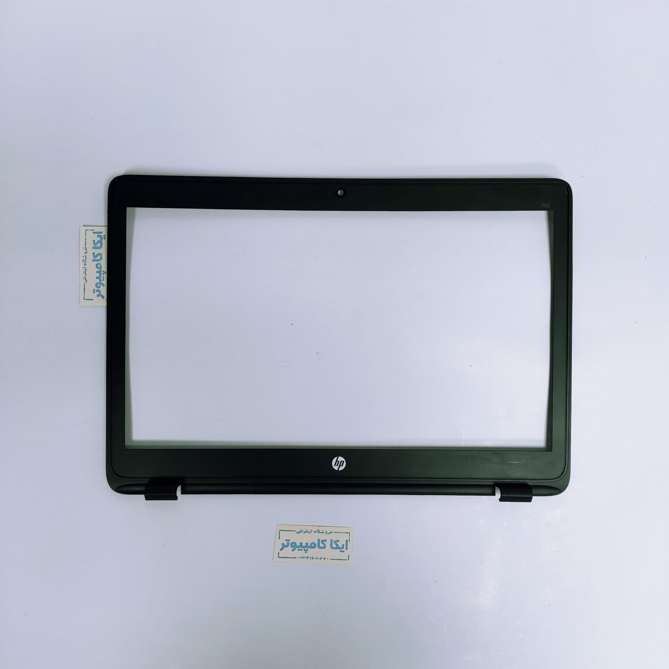 قاب جلو ال سی دی لپ تاپ HP EliteBook 745 G2 — تصویر ۵
