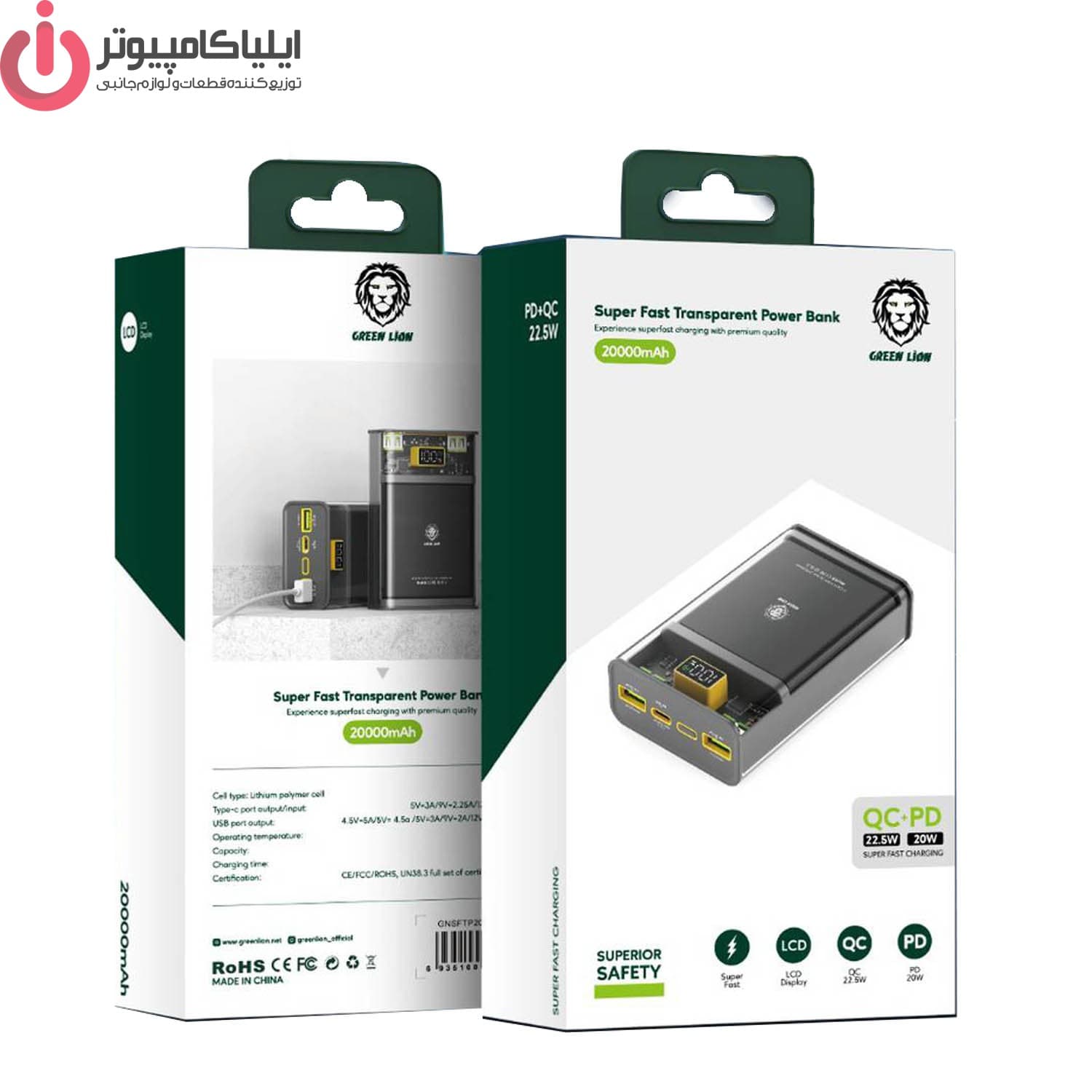 پاوربانک گرین لاین مدل Transparent Pro ظرفیت 20000 میلی آمپر ساعت — تصویر ۵