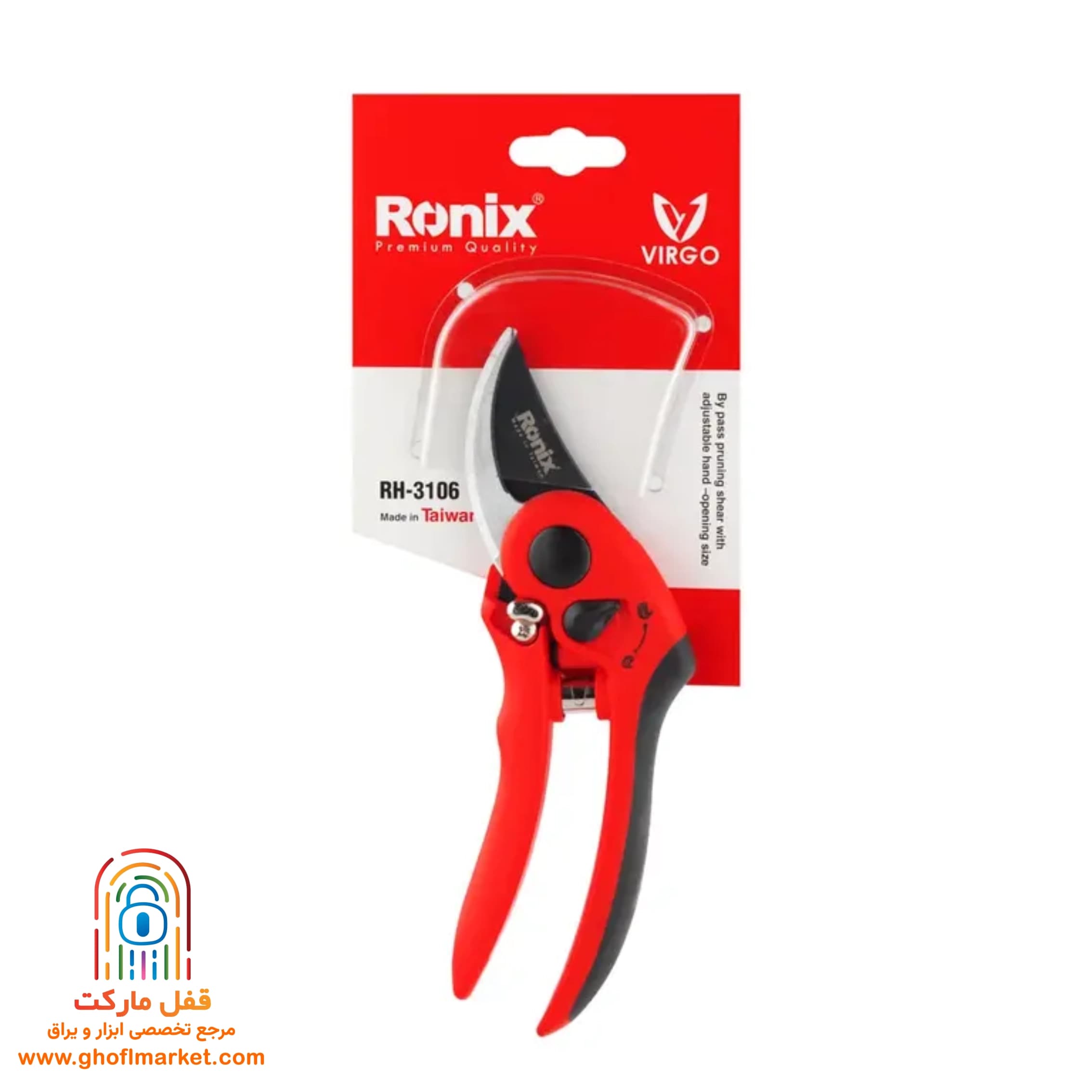قیچی باغبانی ویرگو رونیکس مدل RH-3106 — تصویر ۲