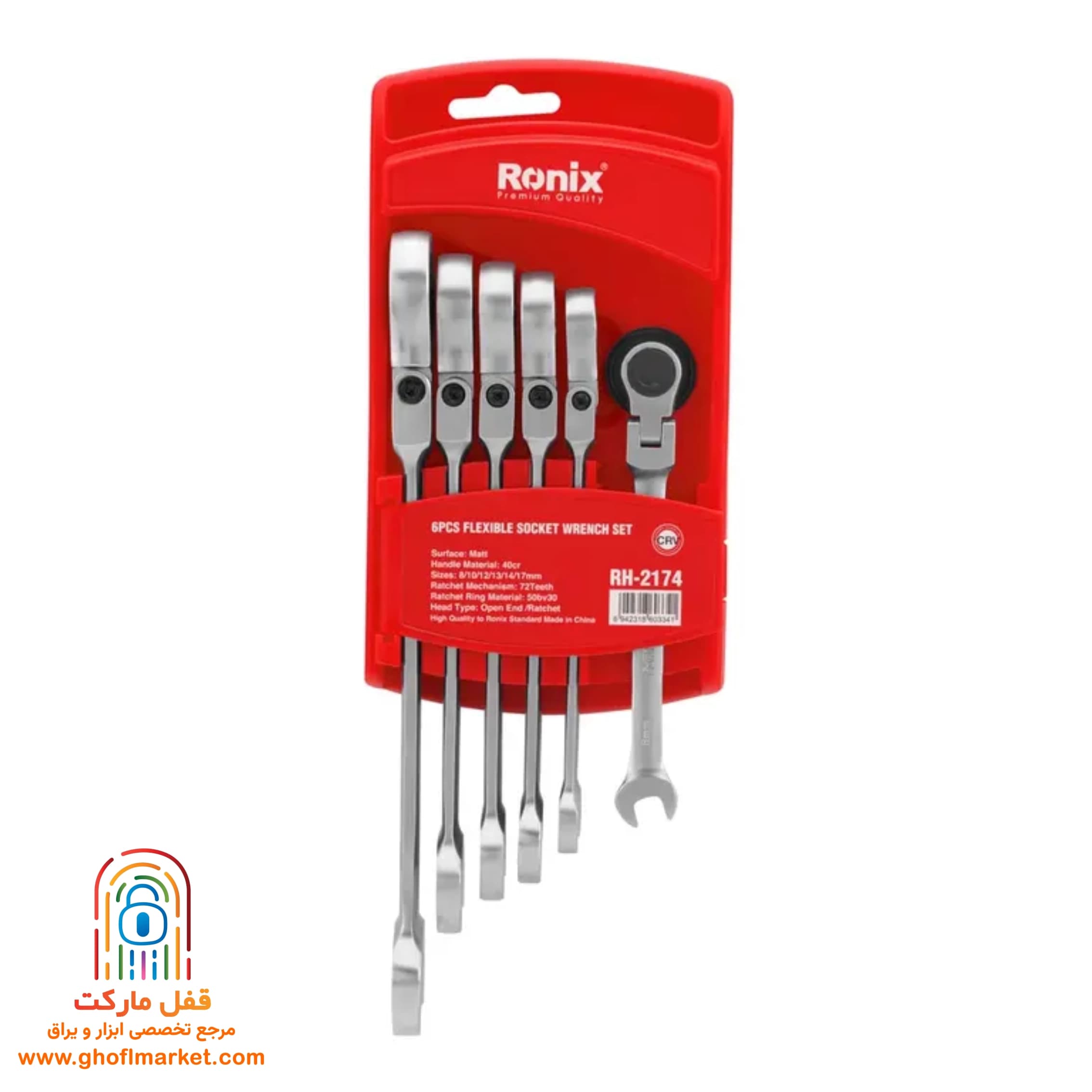 ست آچار جغجغه رونیکس مدل RH-2174 — تصویر ۴