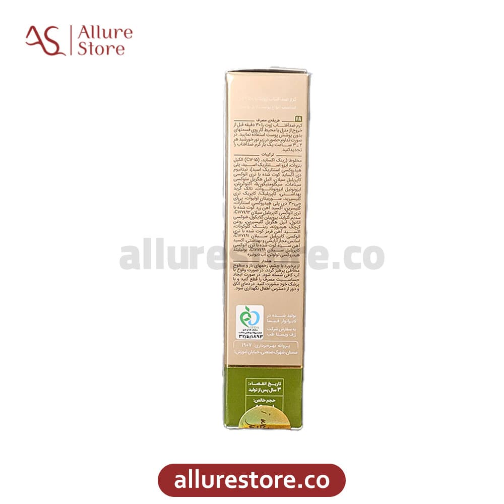 کرم ضد آفتاب ژوت SPF50 بژ روشن (انواع پوست) رنگی 40ml | آلور استور — تصویر ۶