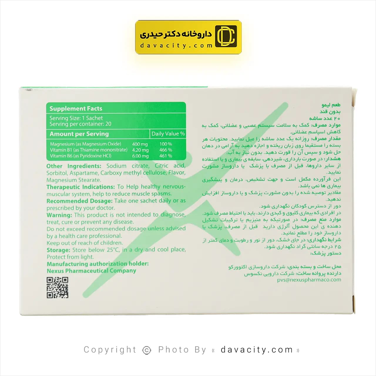 ساشه منیزیم 400 میلی گرم پلاس نکستایل — تصویر ۴