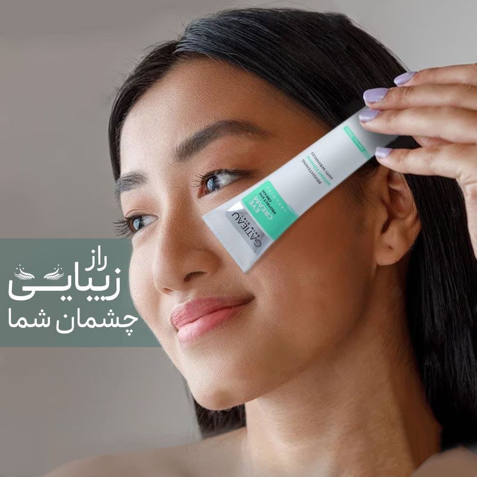 کرم دور چشم ضد چروک و رفع سیاهی گاتیو — تصویر ۳
